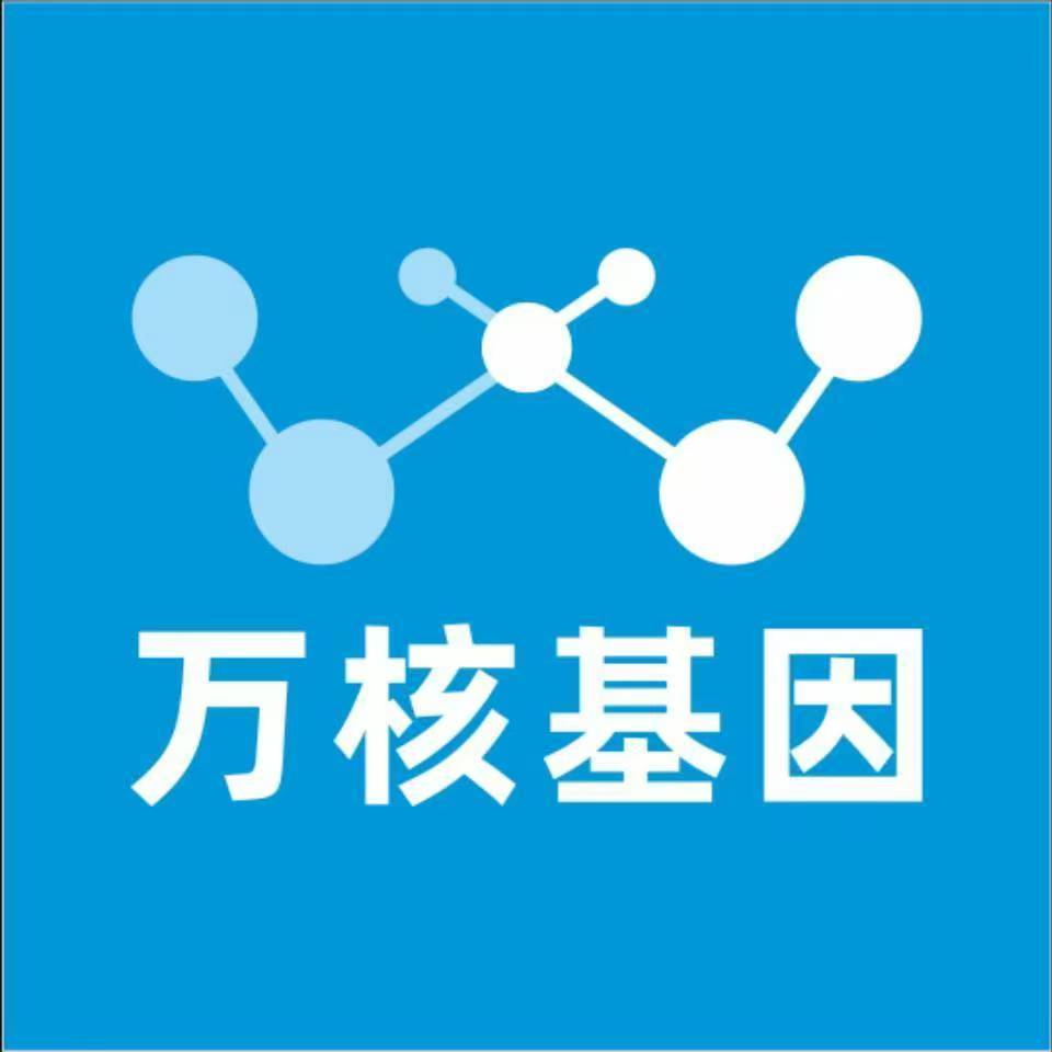 张家界武陵源区万核DNA检测咨询中心